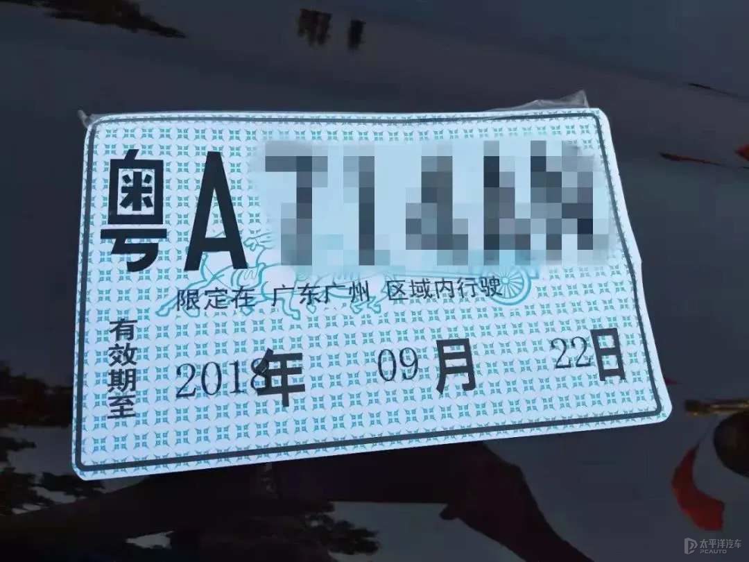 准车主们：上牌的规则都知道吗？请收好这份躲坑秘籍