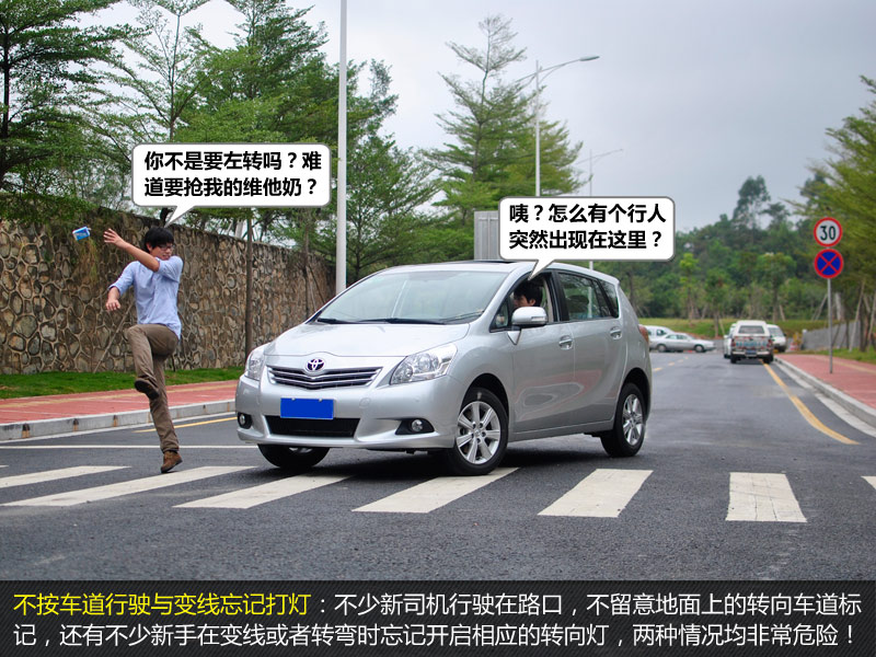 新手驾车须知那些事