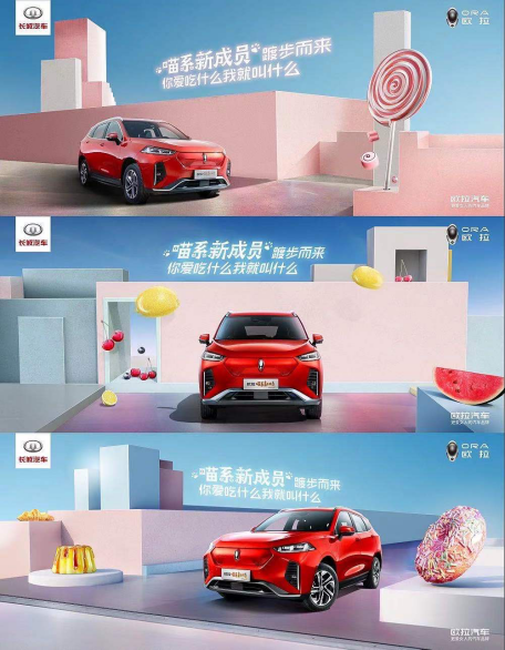 SUV，欧拉