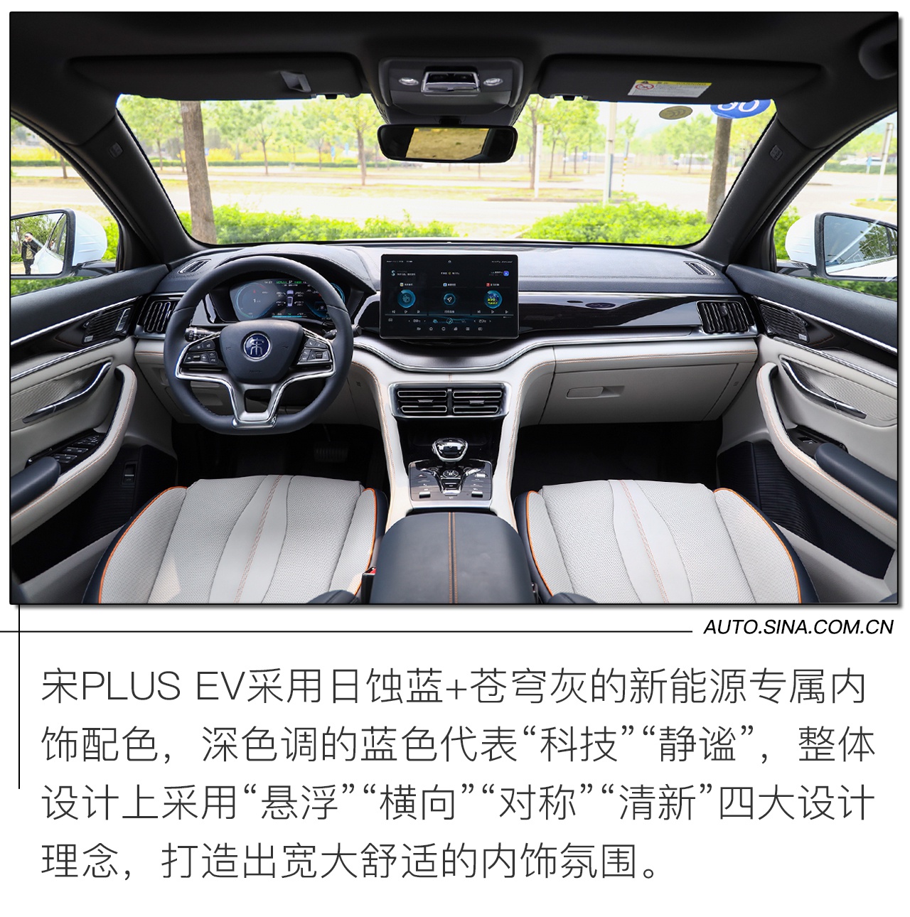 佩刀再出鞘 试驾比亚迪宋PLUS EV